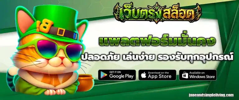 เว็บ ตรง ล่าสุด สล็อต