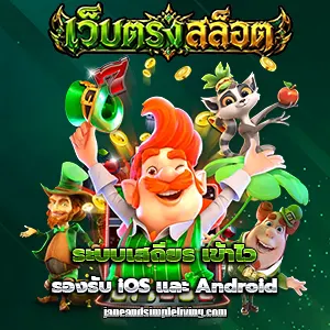 รวมเว็บสล็อต