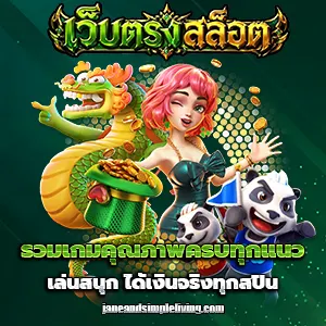 สล็อตเว็บตรง