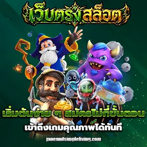 เว็บตรงล่าสุดสล็อตมาแรง